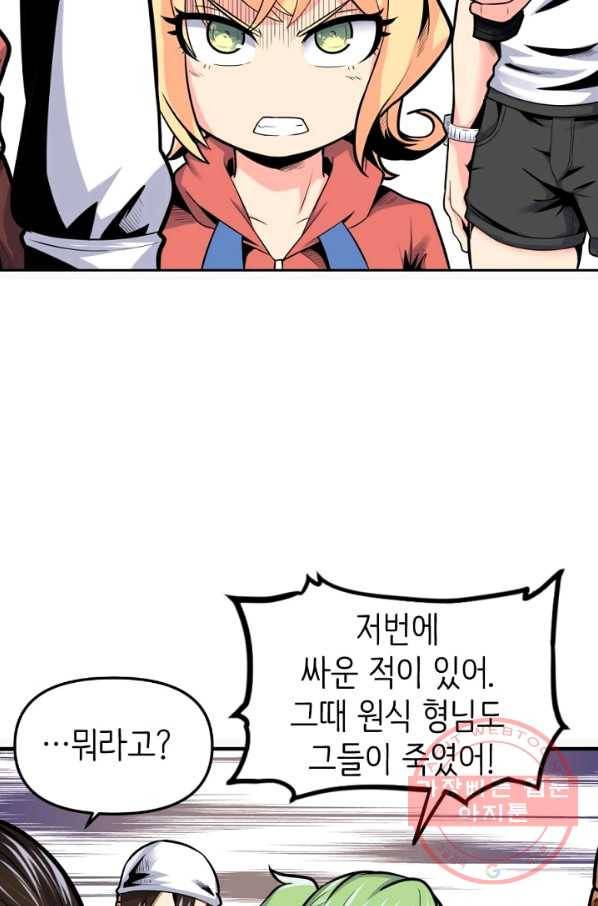 히트걸 리사 33화 10