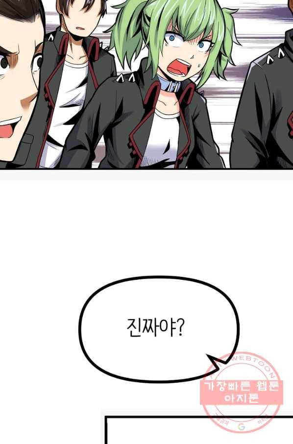 히트걸 리사 33화 11