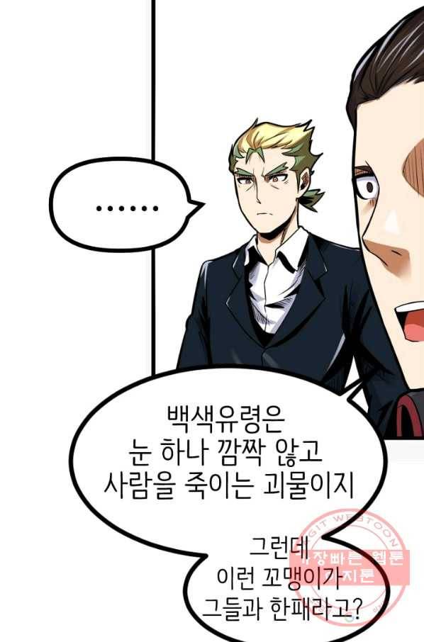 히트걸 리사 33화 12