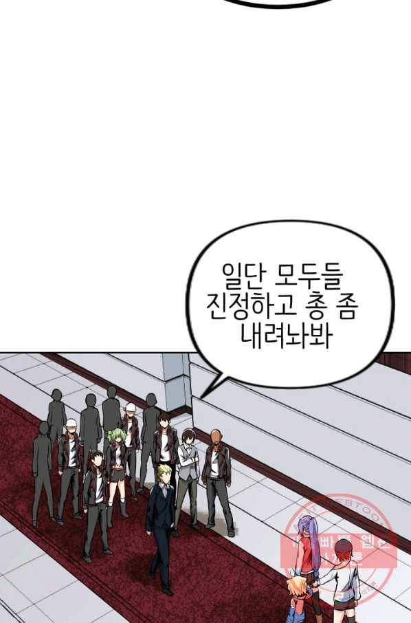 히트걸 리사 33화 13