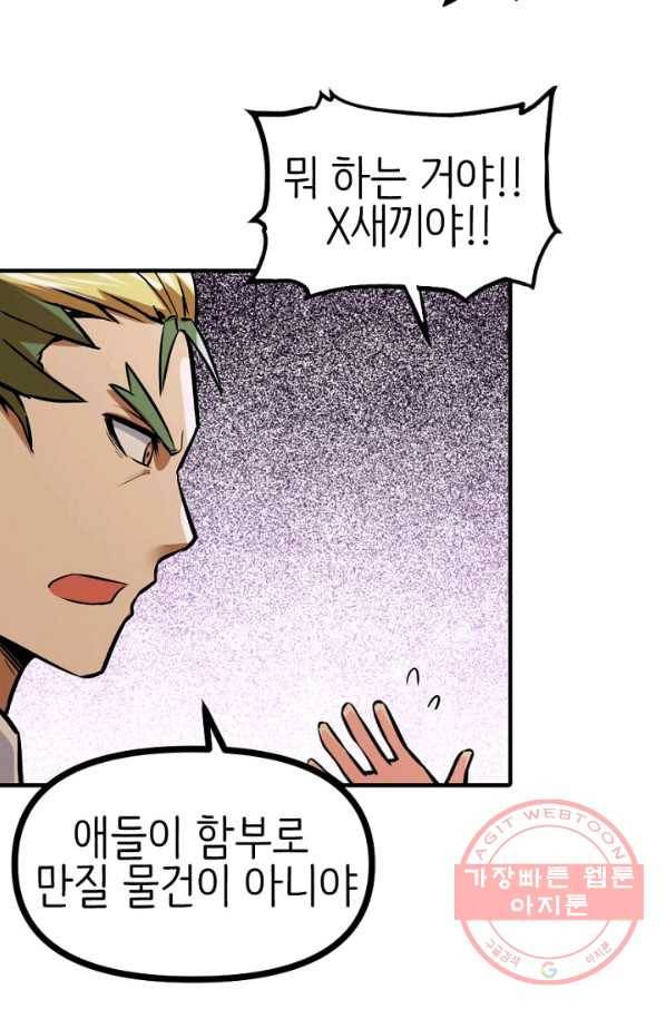히트걸 리사 33화 18