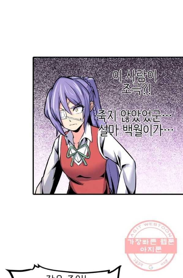히트걸 리사 33화 19
