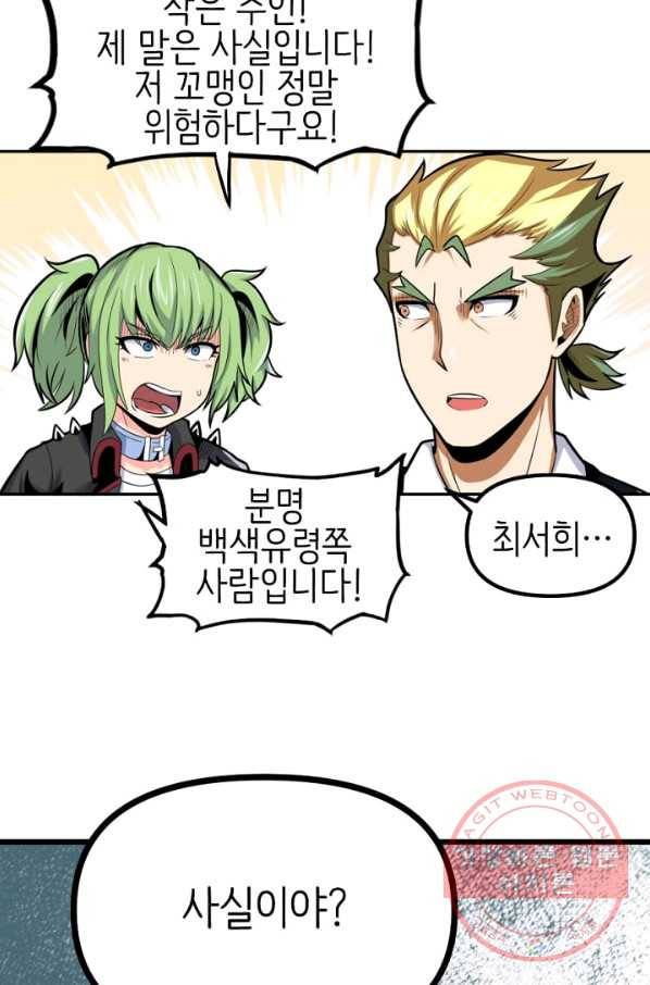 히트걸 리사 33화 20