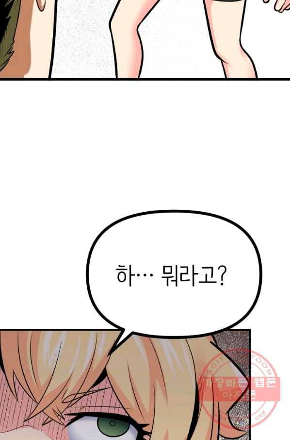 히트걸 리사 33화 22
