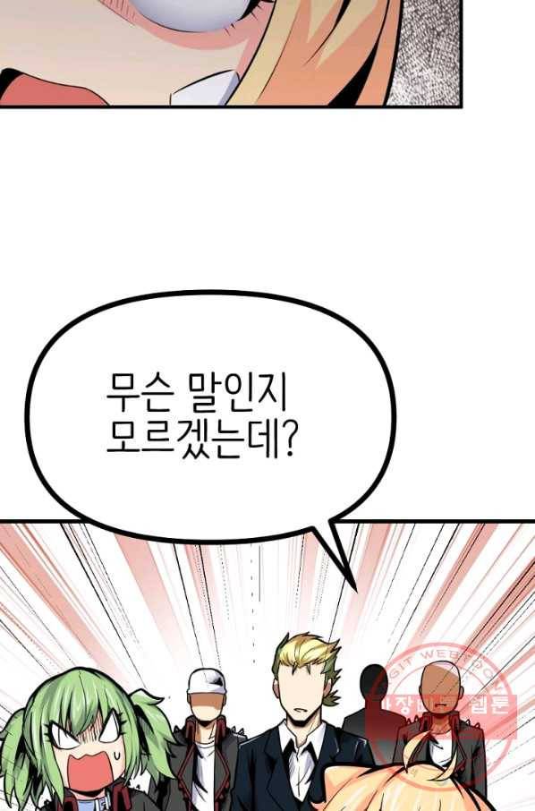히트걸 리사 33화 23