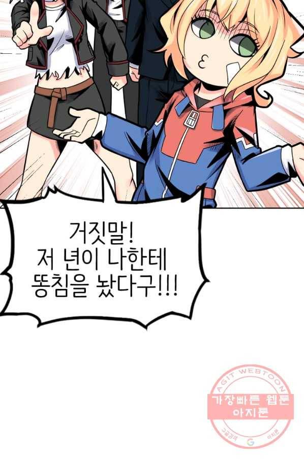 히트걸 리사 33화 24