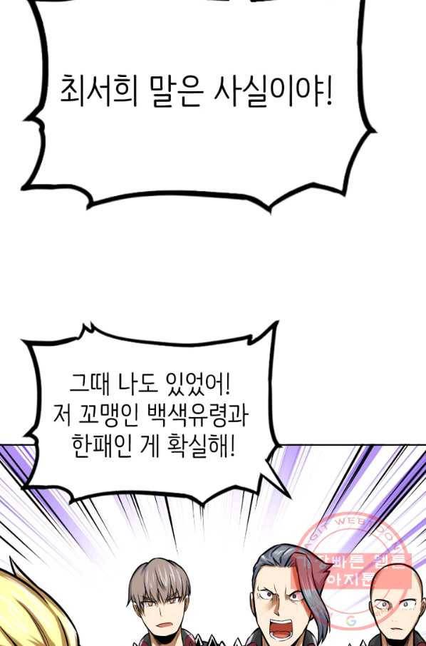 히트걸 리사 33화 26