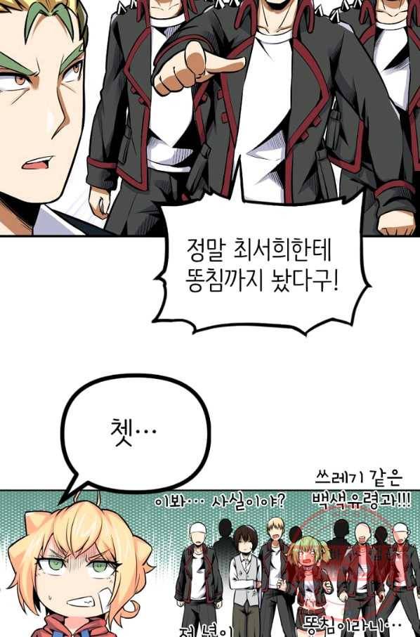 히트걸 리사 33화 27