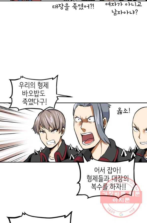 히트걸 리사 33화 28
