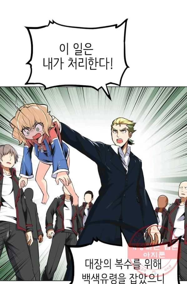 히트걸 리사 33화 33