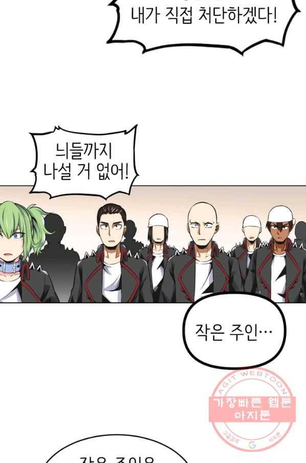 히트걸 리사 33화 34
