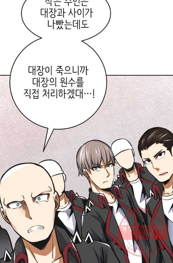 히트걸 리사 33화 35