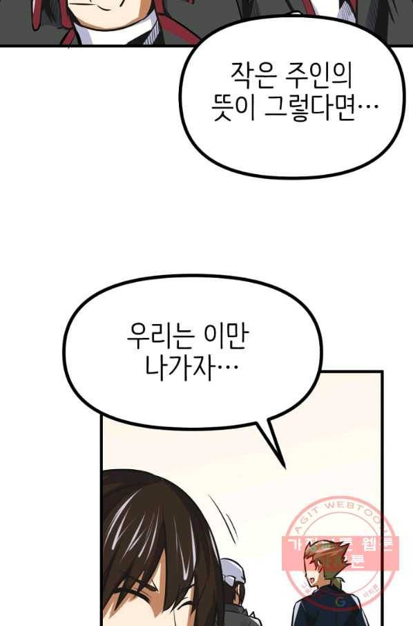 히트걸 리사 33화 36
