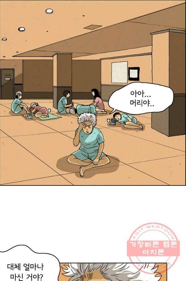 에디슈타인 24화 1