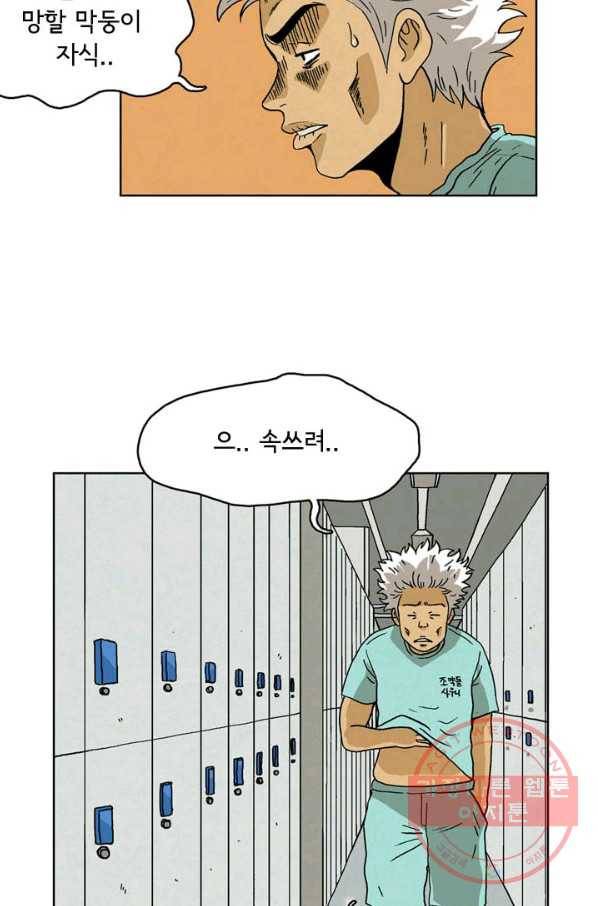 에디슈타인 24화 2