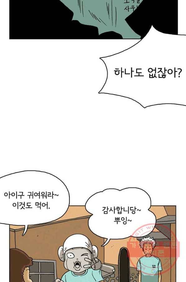 에디슈타인 24화 5