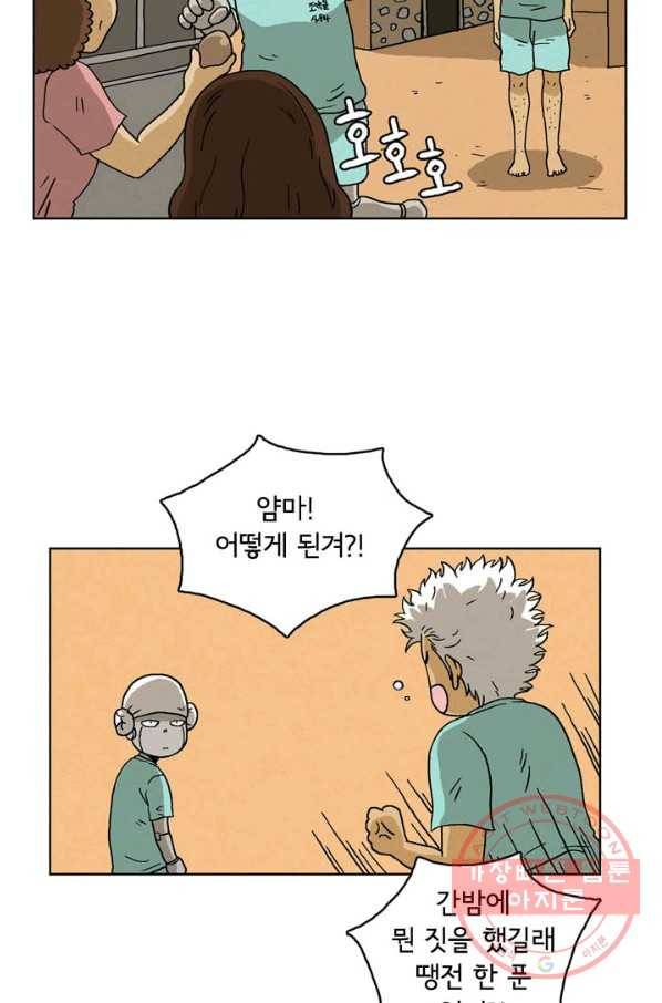 에디슈타인 24화 6