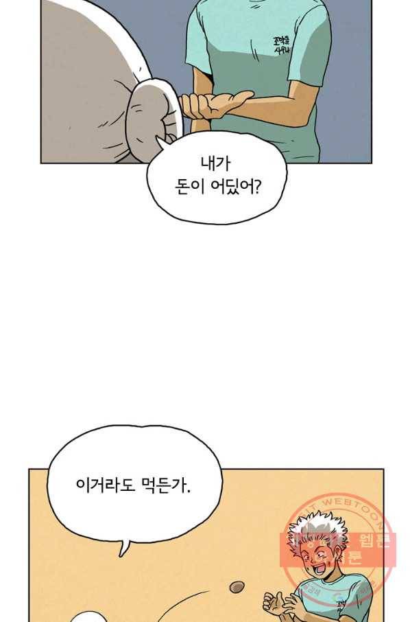 에디슈타인 24화 10