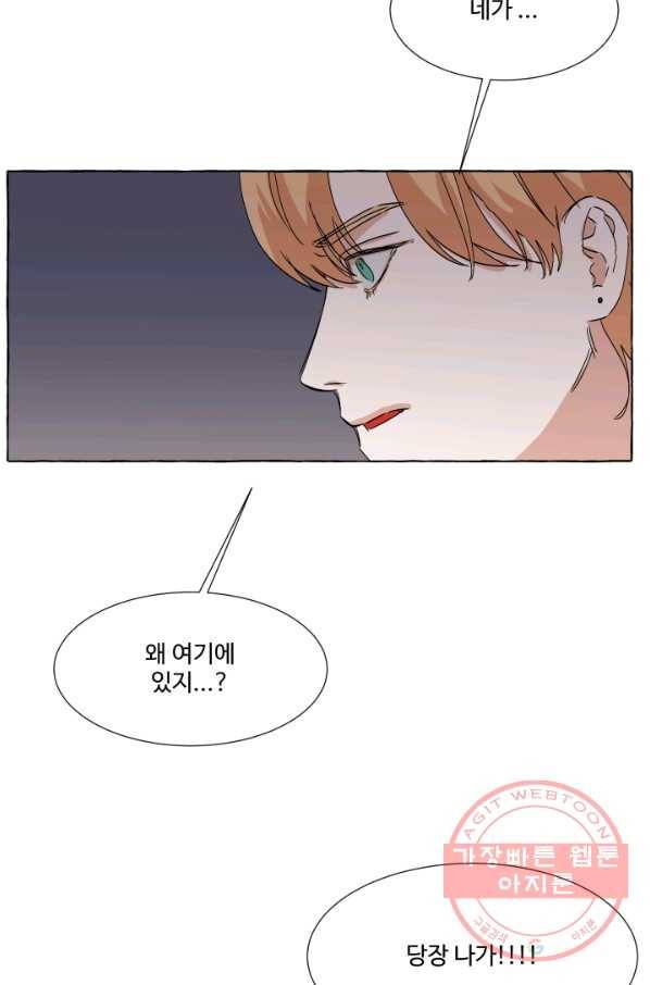 차원이동했더니모두나에게껌뻑죽어 77화 죽음(4) 3