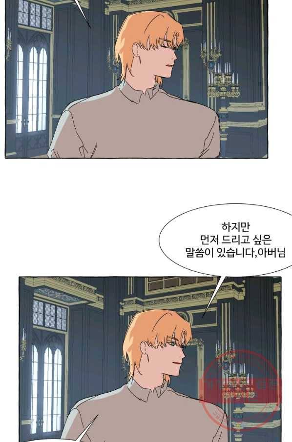 차원이동했더니모두나에게껌뻑죽어 77화 죽음(4) 7