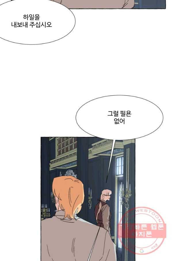 차원이동했더니모두나에게껌뻑죽어 77화 죽음(4) 8