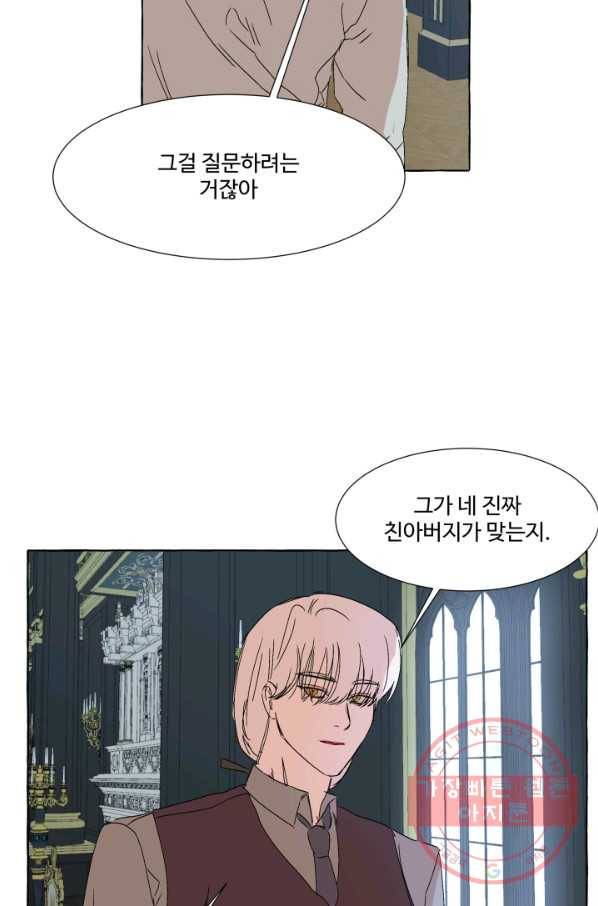 차원이동했더니모두나에게껌뻑죽어 77화 죽음(4) 9