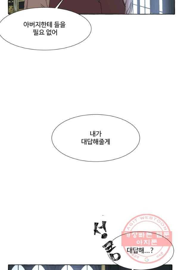 차원이동했더니모두나에게껌뻑죽어 77화 죽음(4) 10
