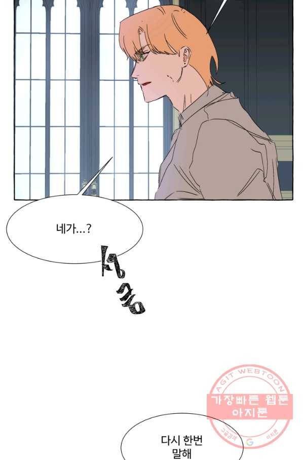 차원이동했더니모두나에게껌뻑죽어 77화 죽음(4) 11