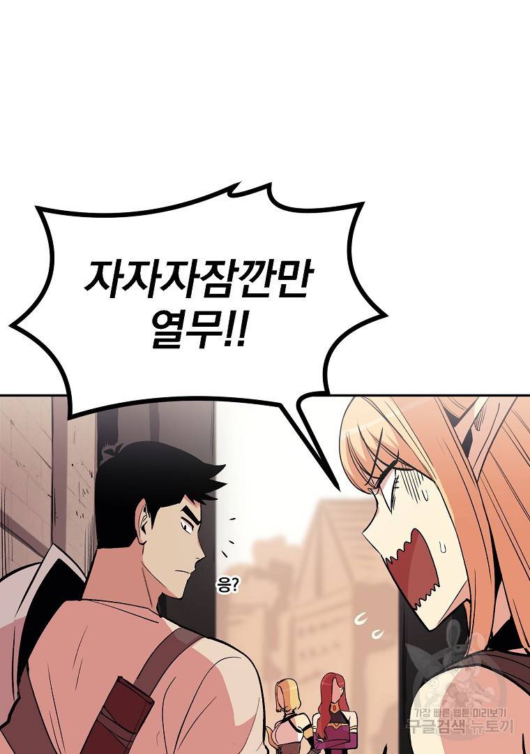올드뉴비 김춘식 12화 2