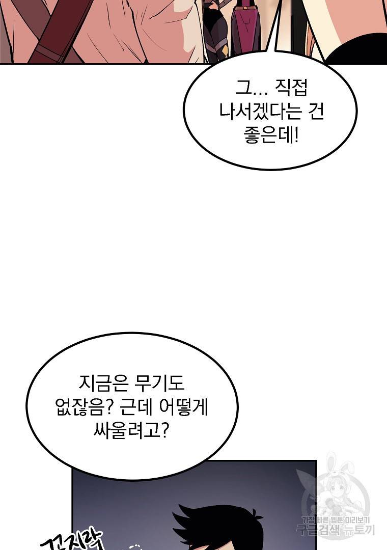 올드뉴비 김춘식 12화 3