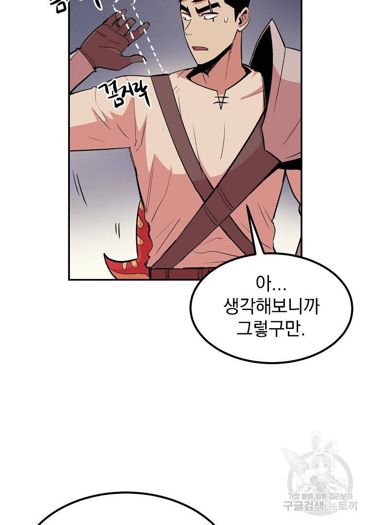 올드뉴비 김춘식 12화 4