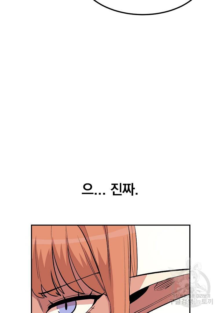 올드뉴비 김춘식 12화 6