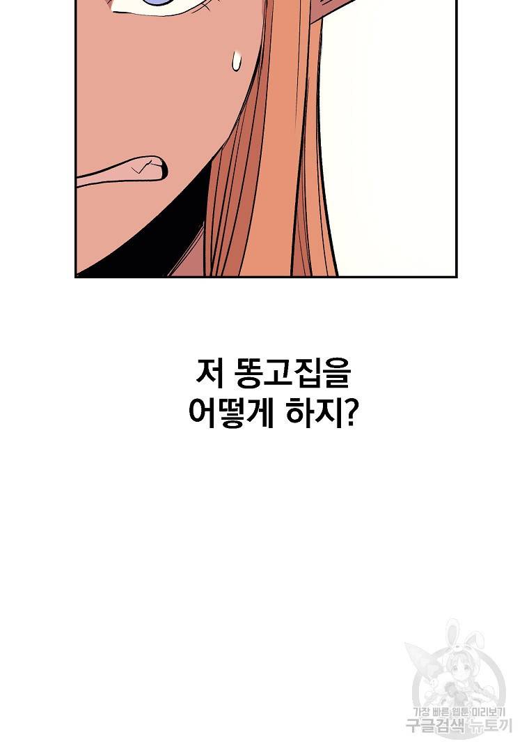 올드뉴비 김춘식 12화 7