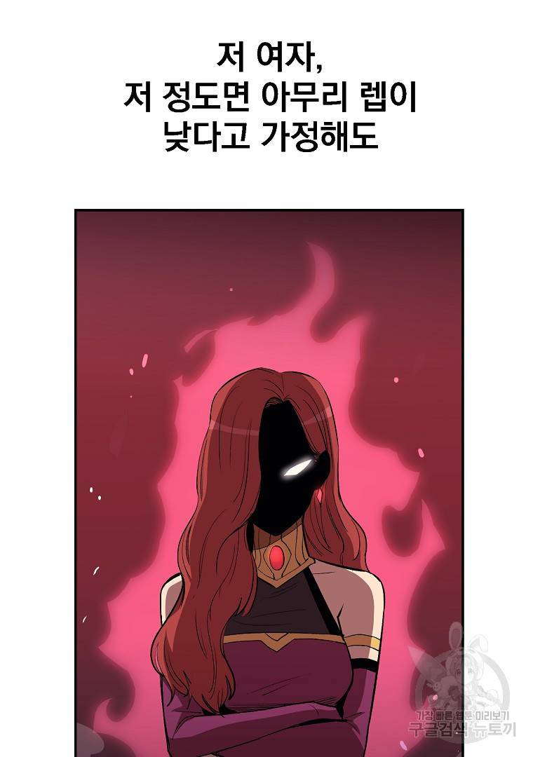 올드뉴비 김춘식 12화 8