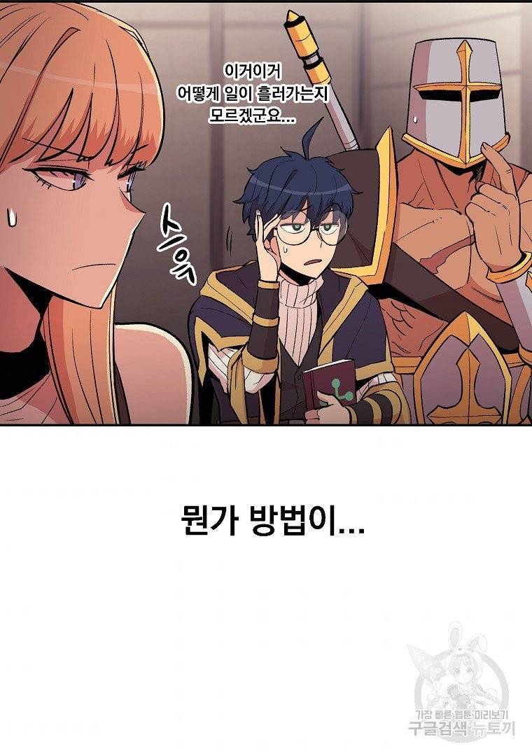 올드뉴비 김춘식 12화 10