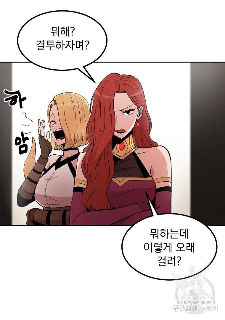 올드뉴비 김춘식 12화 12