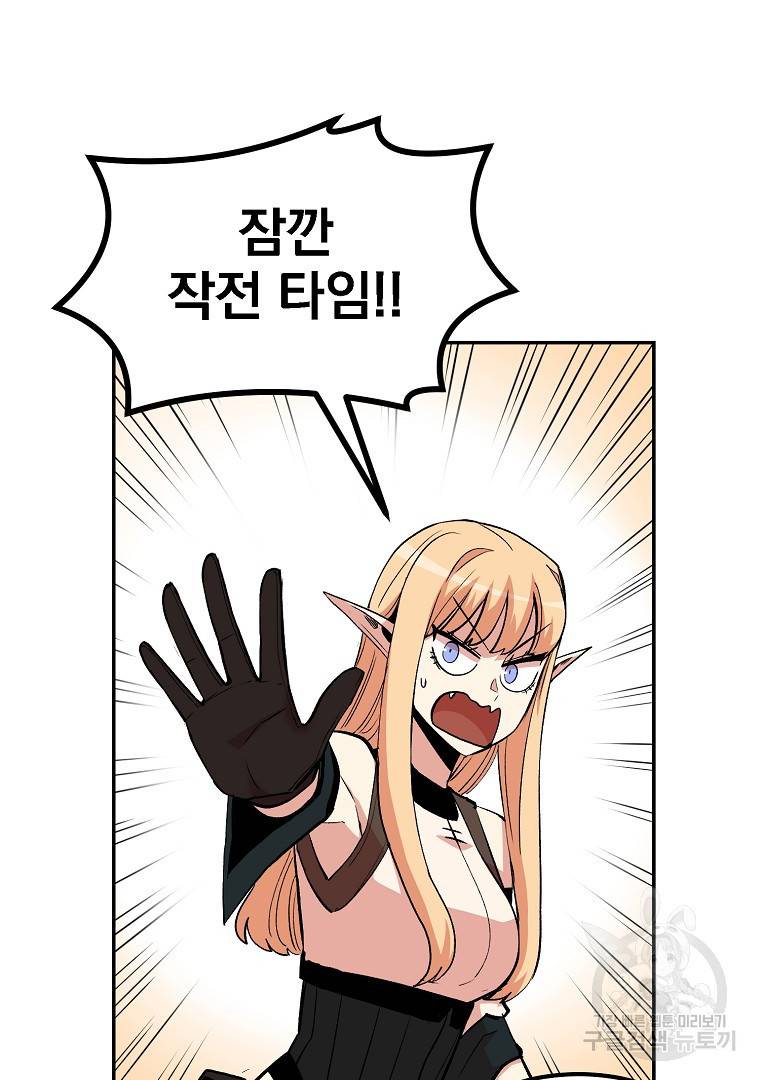 올드뉴비 김춘식 12화 13