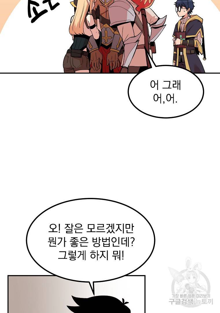 올드뉴비 김춘식 12화 15