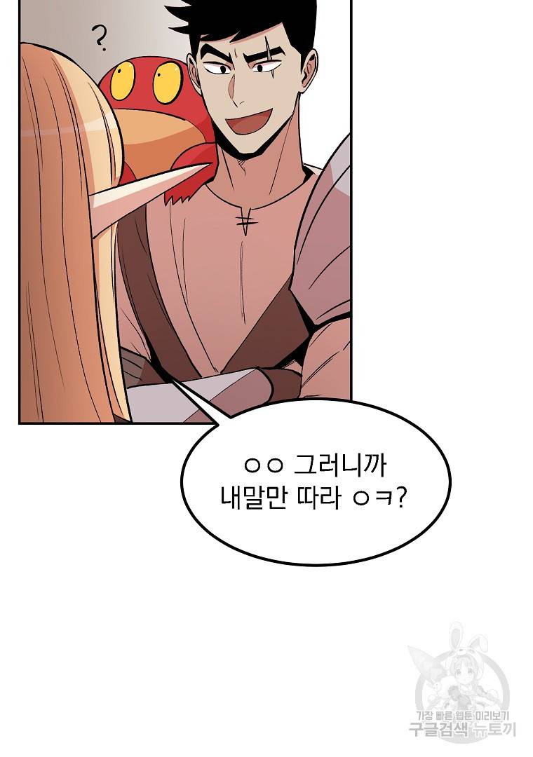 올드뉴비 김춘식 12화 16