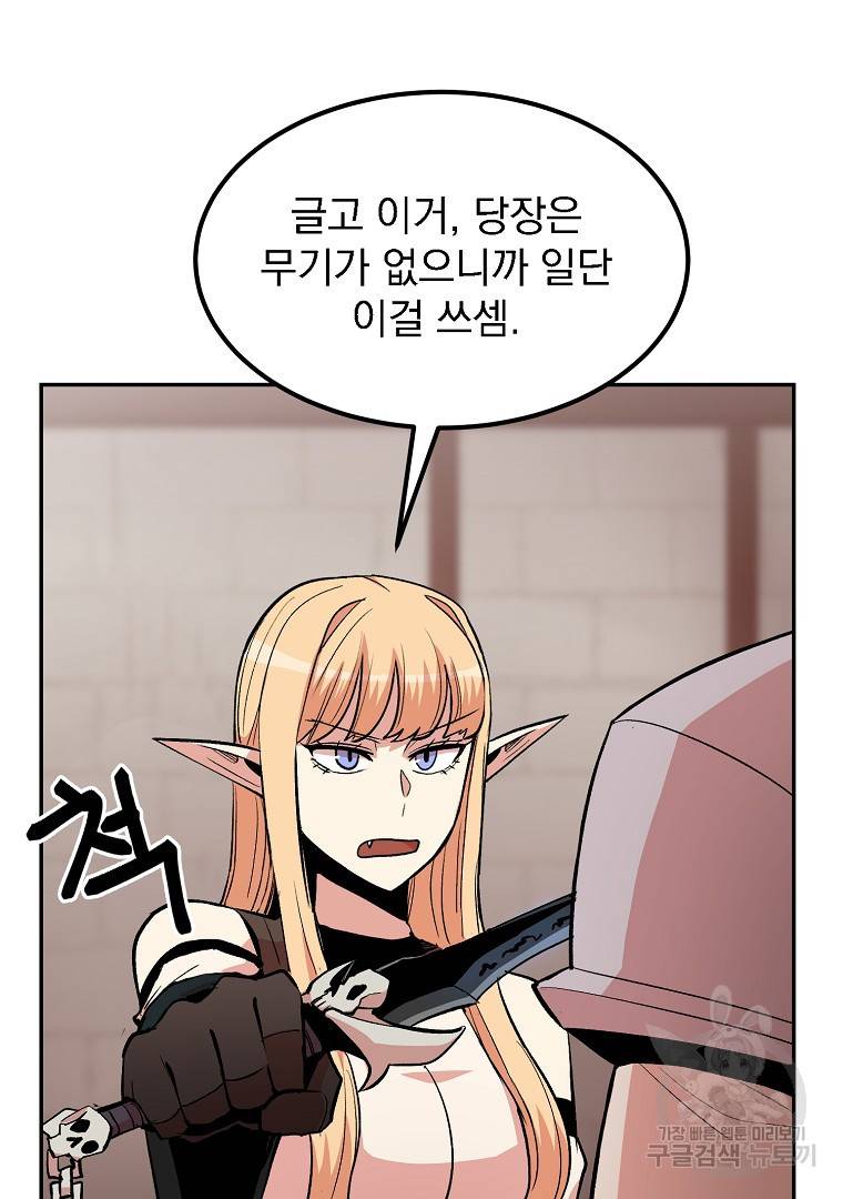 올드뉴비 김춘식 12화 17