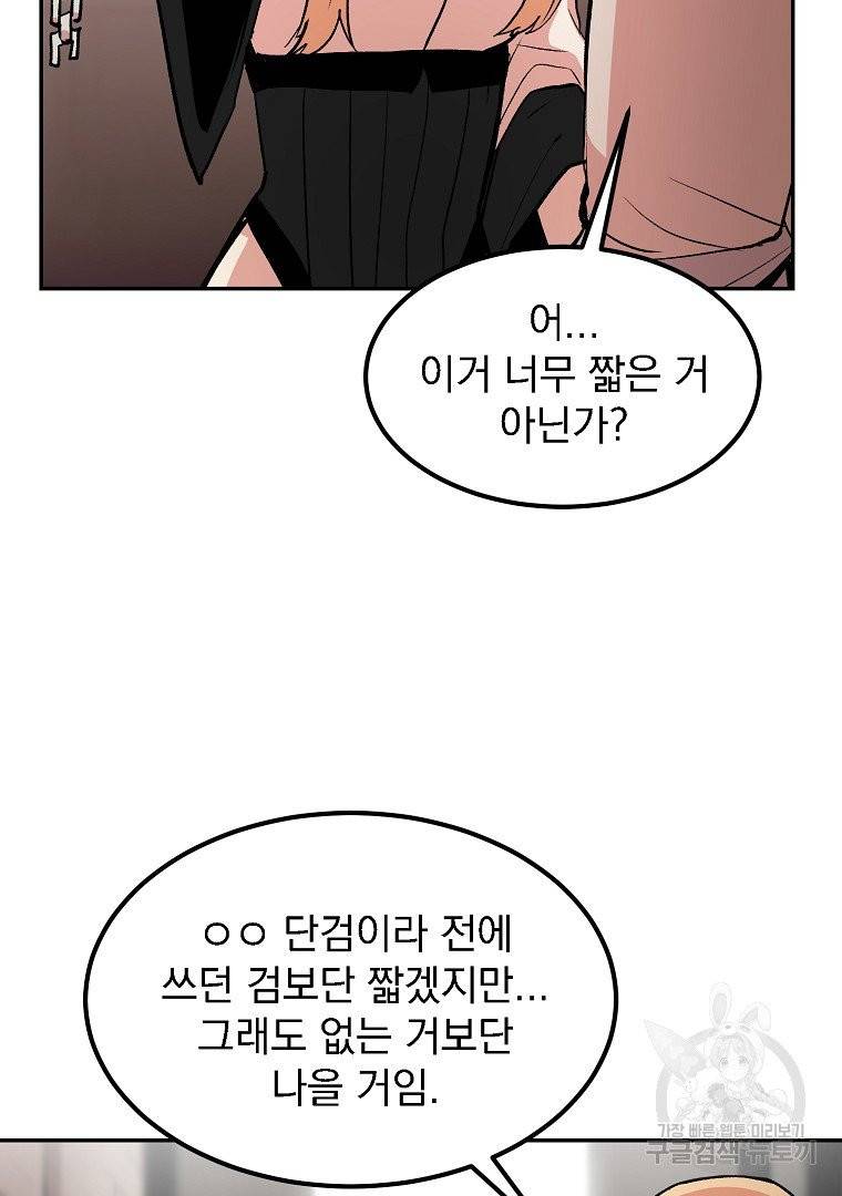올드뉴비 김춘식 12화 18