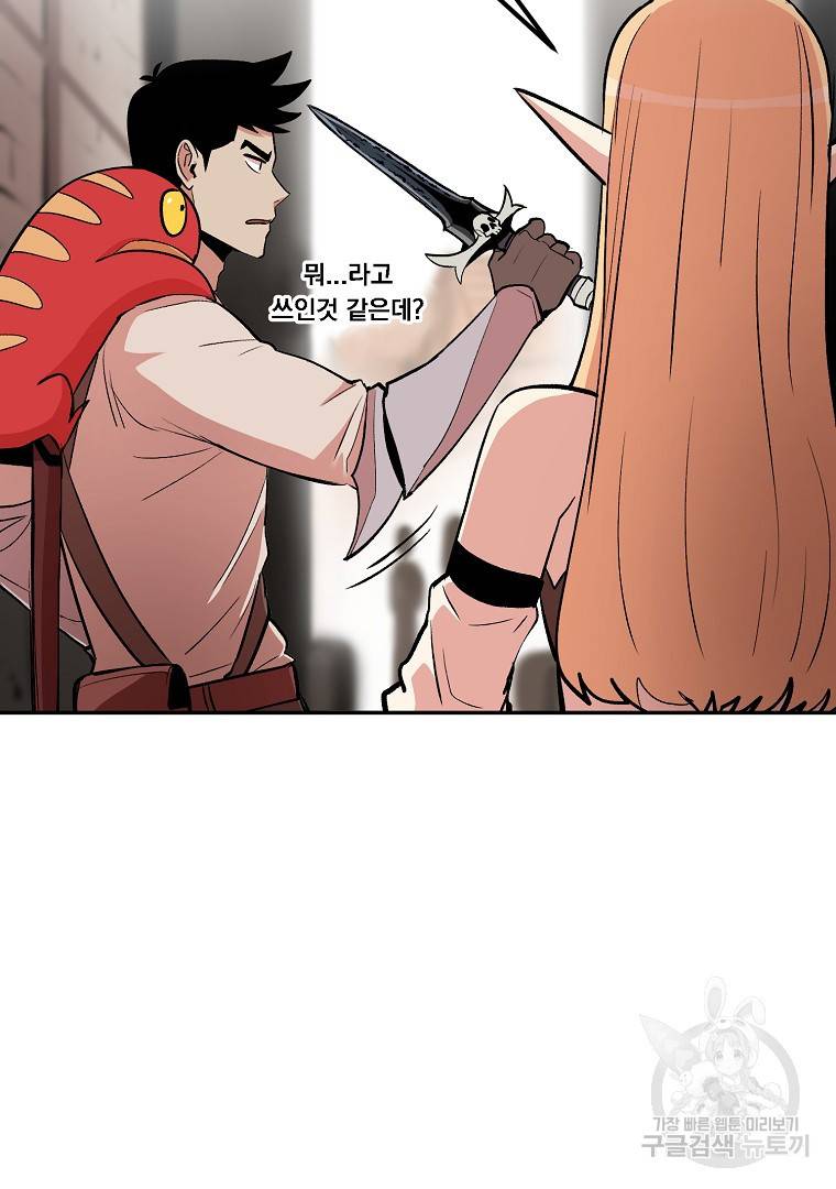 올드뉴비 김춘식 12화 19