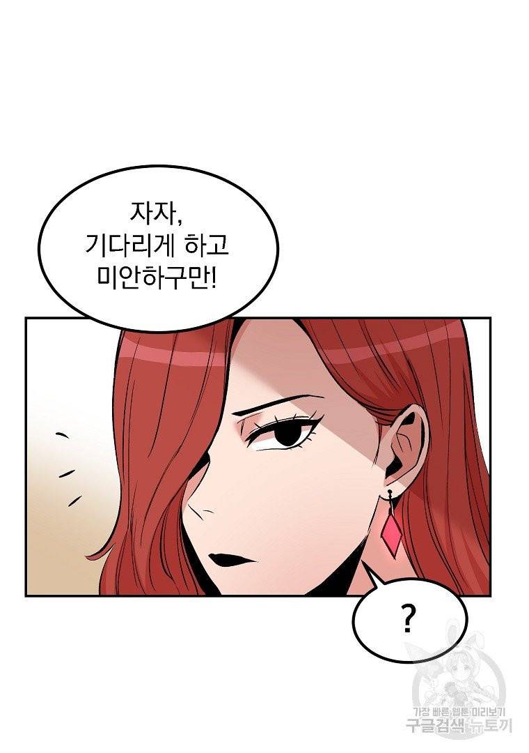 올드뉴비 김춘식 12화 20