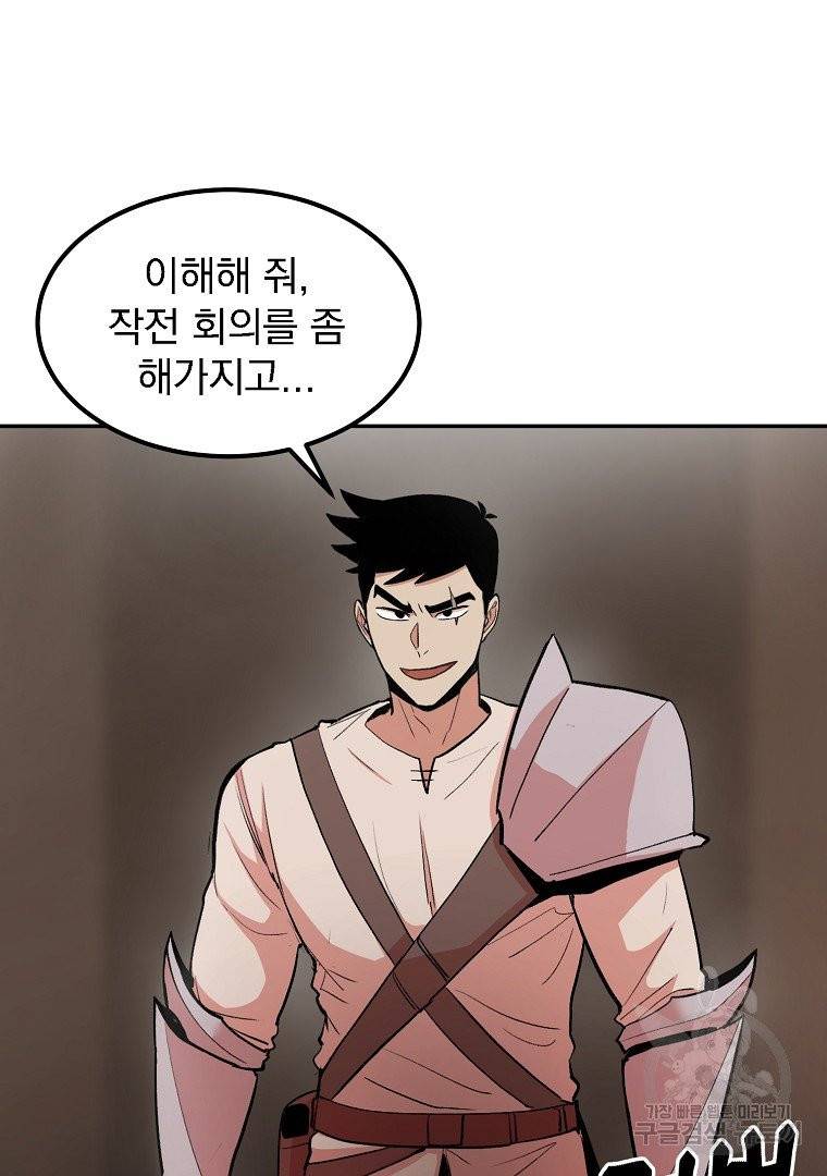 올드뉴비 김춘식 12화 21
