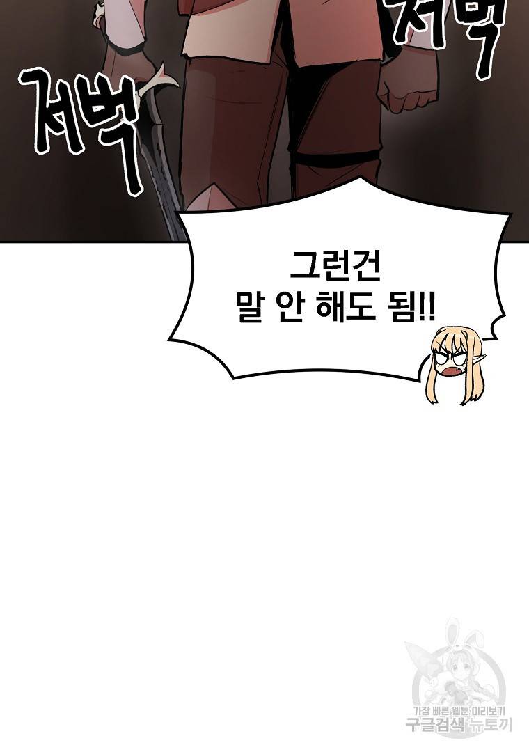 올드뉴비 김춘식 12화 22