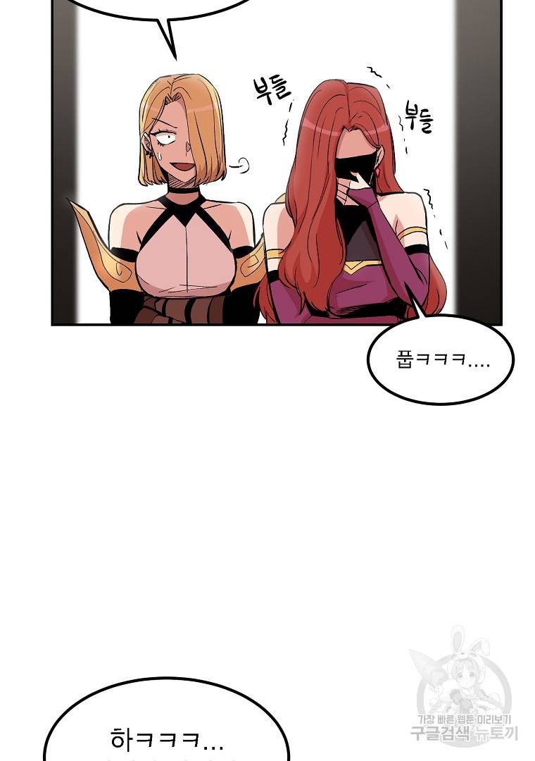 올드뉴비 김춘식 12화 27