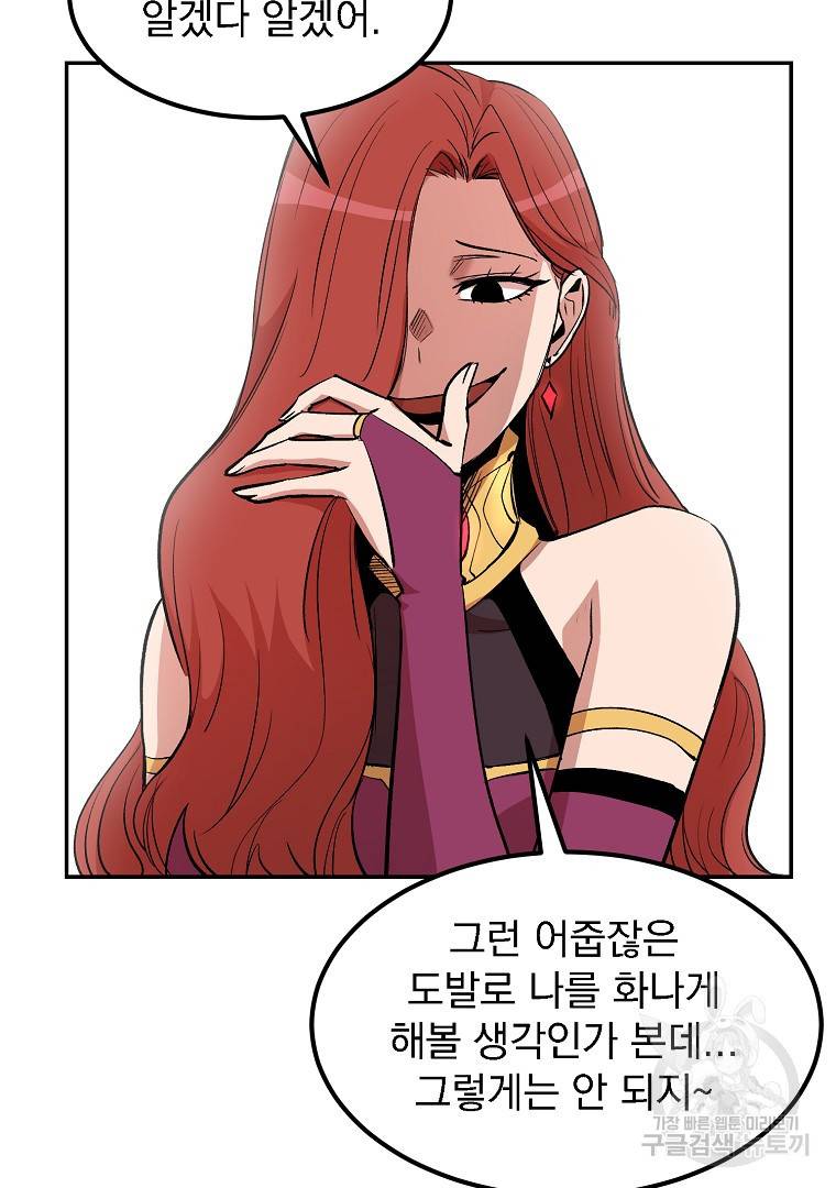 올드뉴비 김춘식 12화 28
