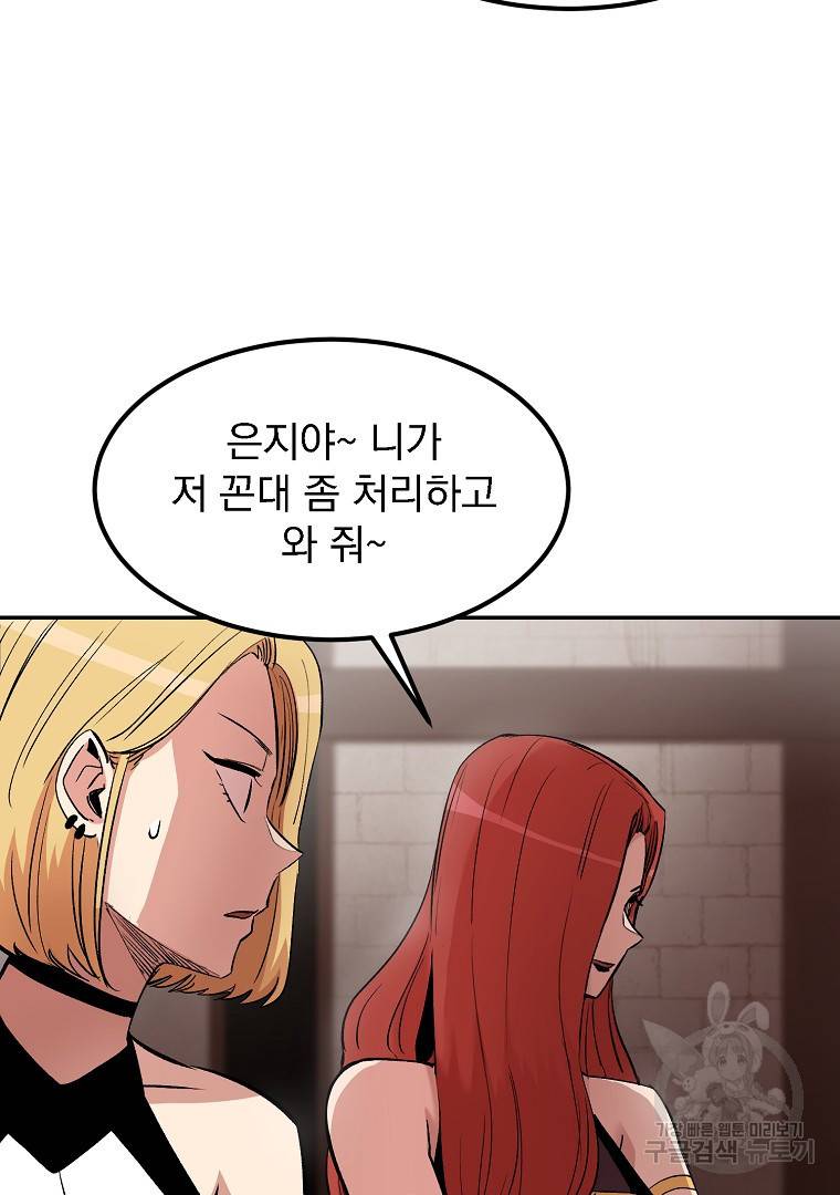 올드뉴비 김춘식 12화 29