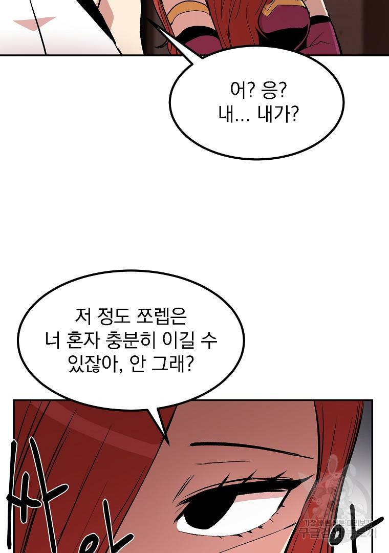 올드뉴비 김춘식 12화 30