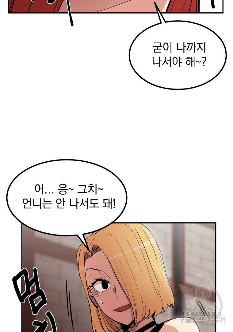 올드뉴비 김춘식 12화 31